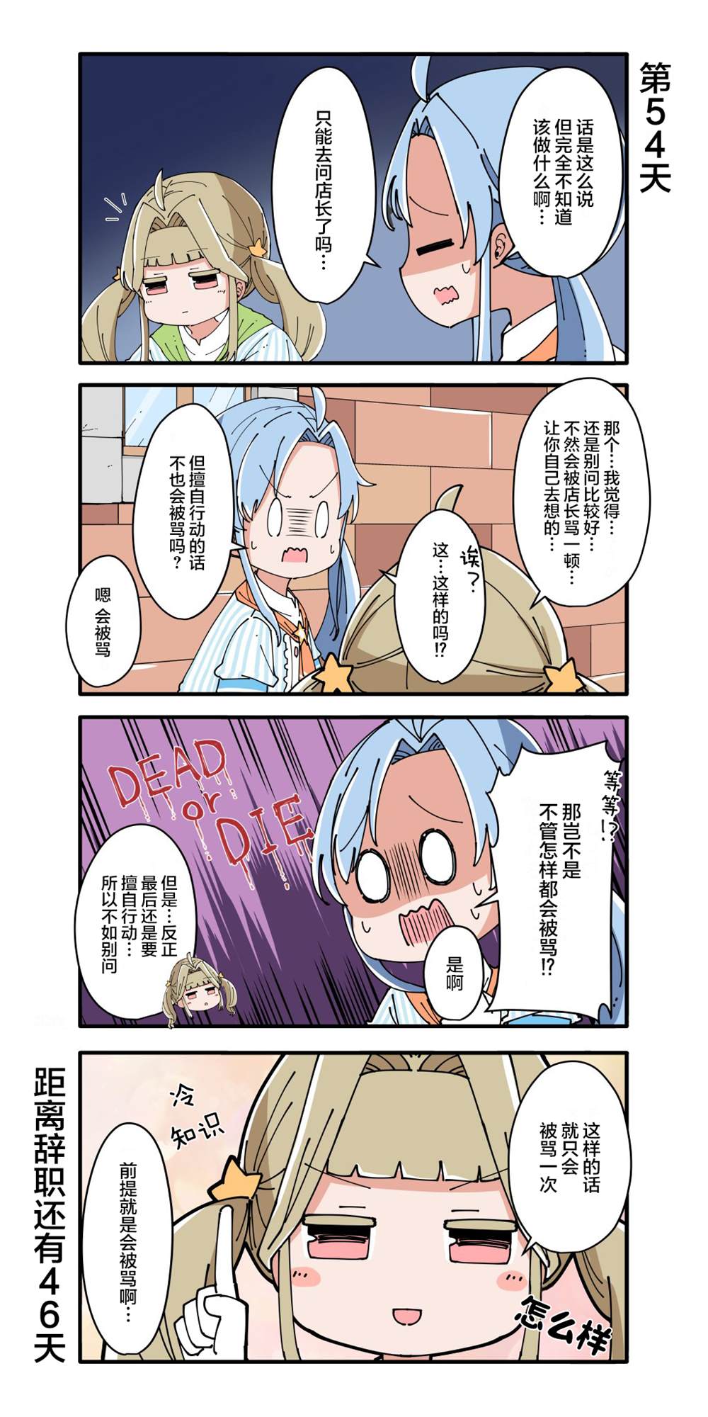 第51-60话3