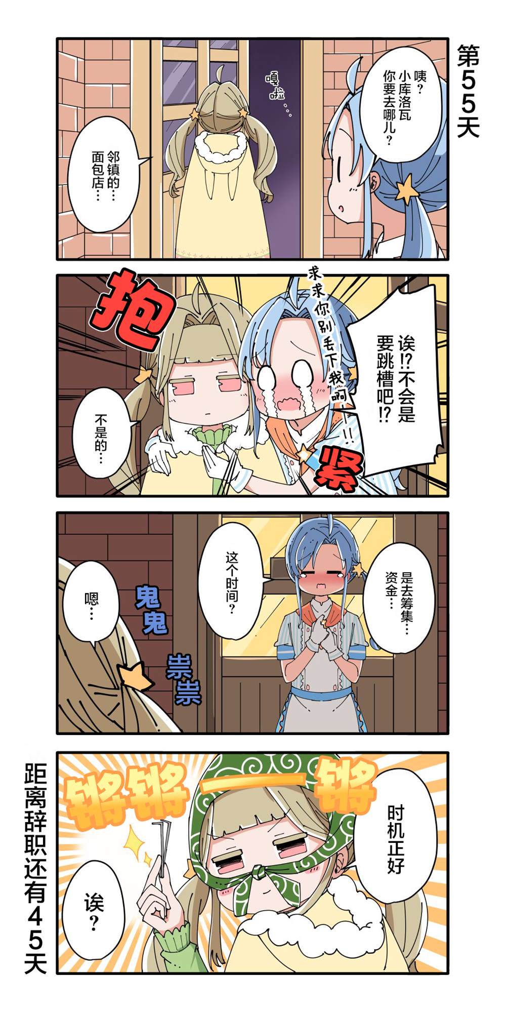 第51-60话4