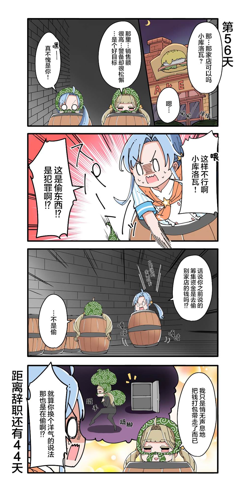 第51-60话5