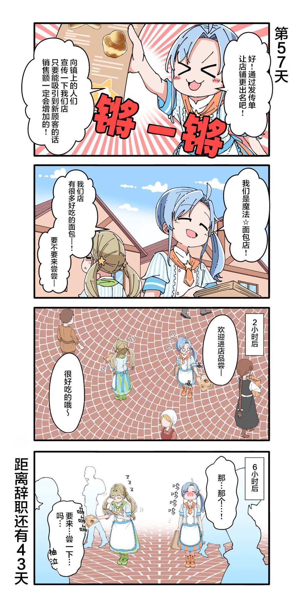 第51-60话6