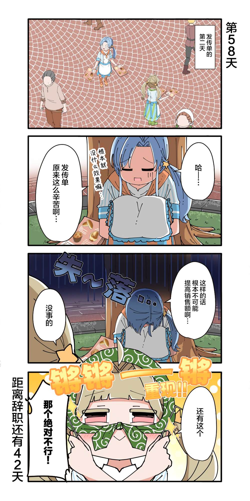 第51-60话7