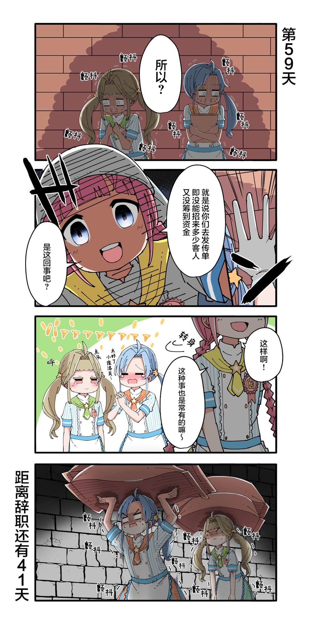 第51-60话8