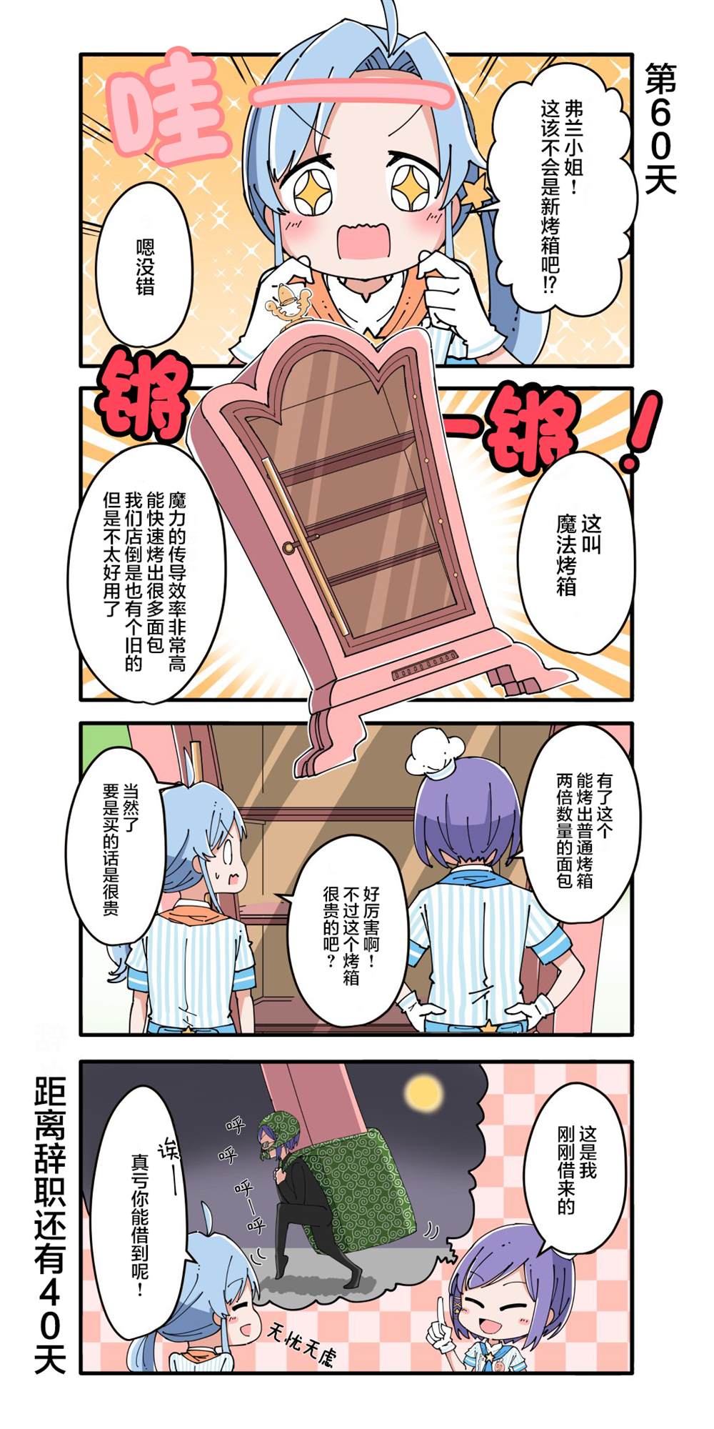 第51-60话9