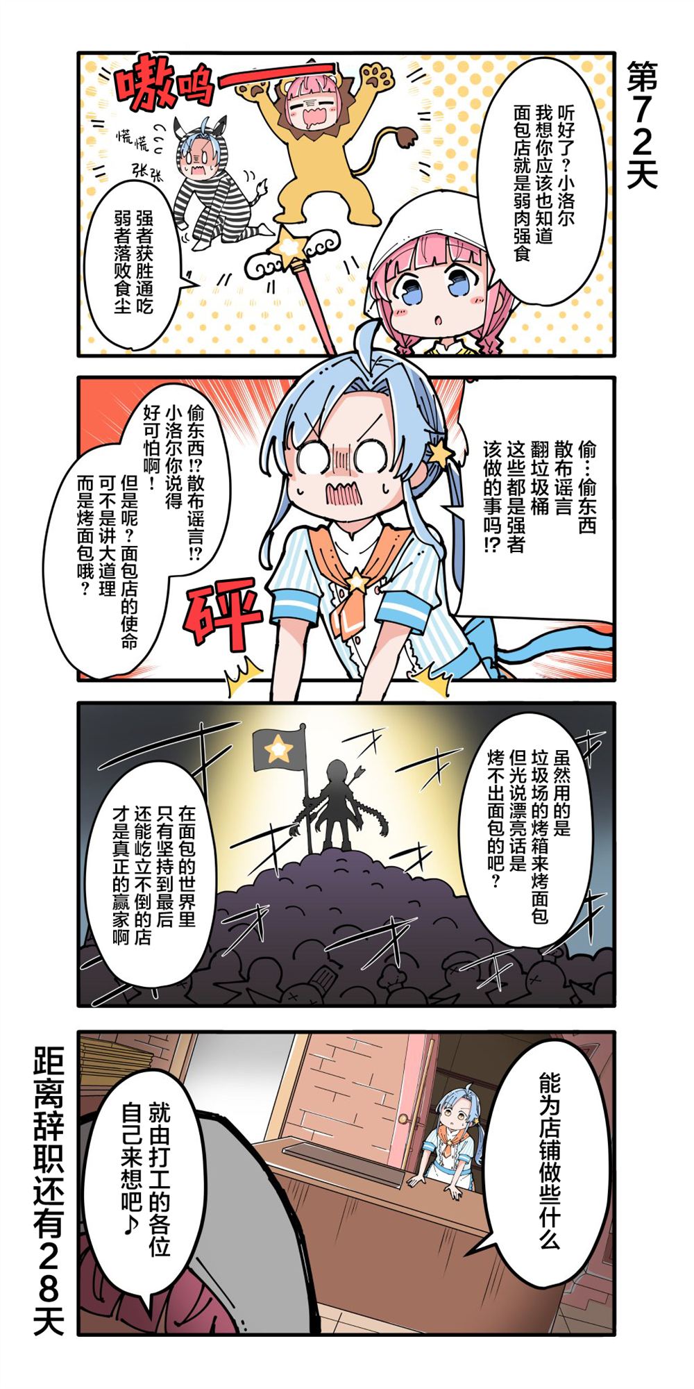 第71-80话1
