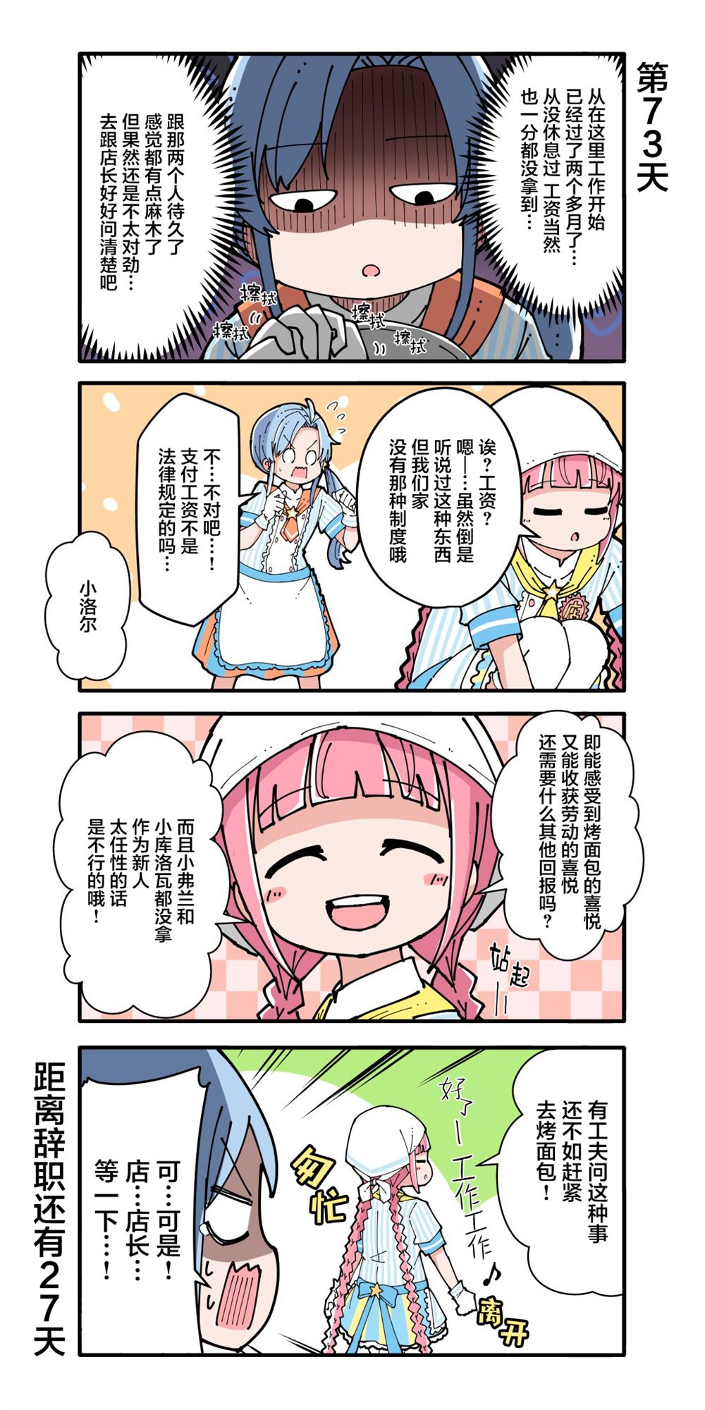 第71-80话2