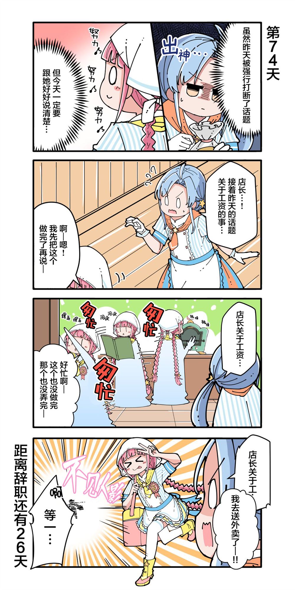 第71-80话3