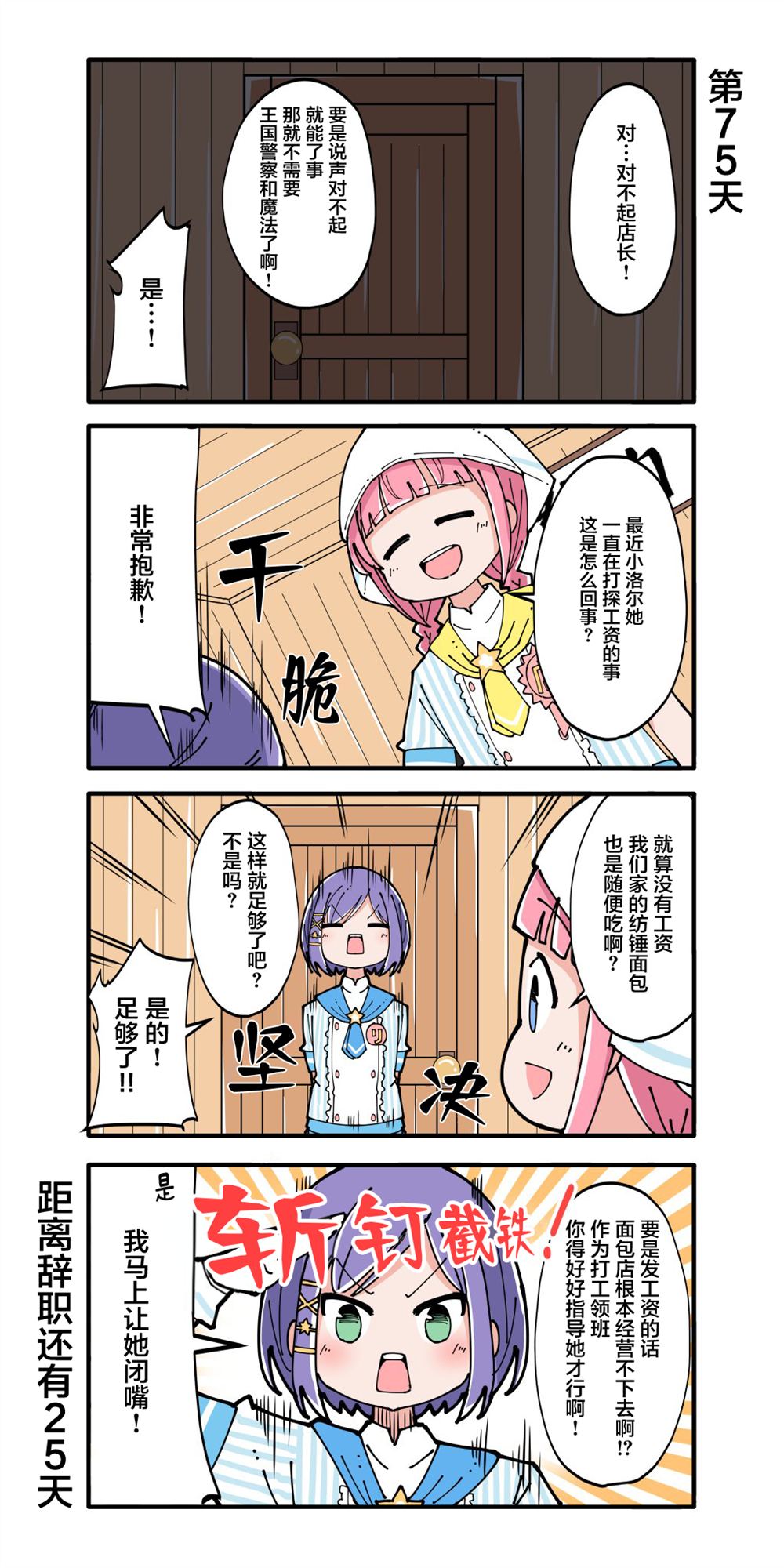 第71-80话4