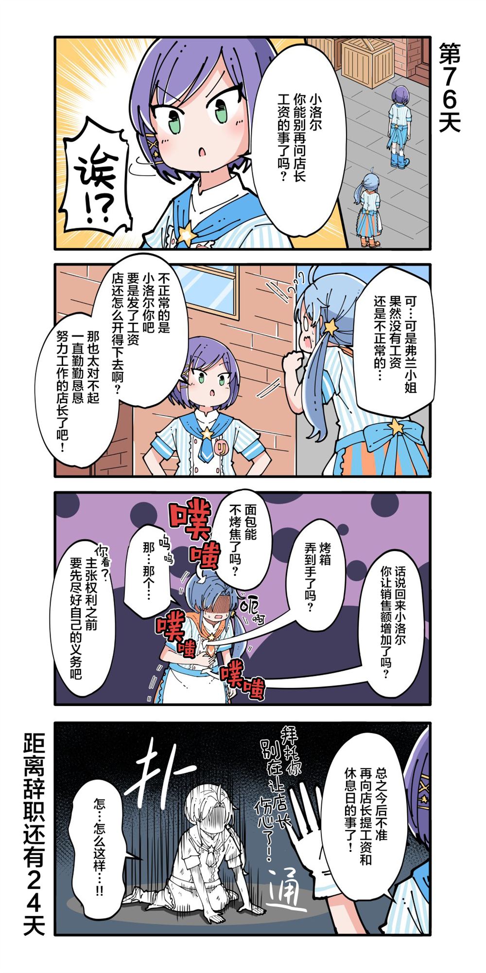 第71-80话5