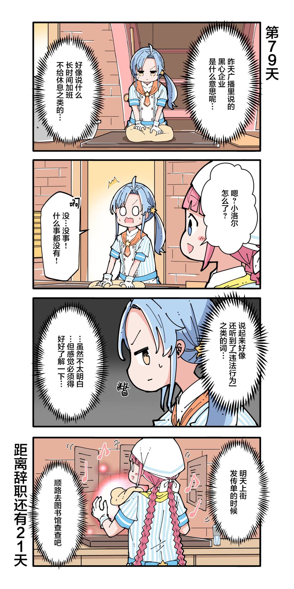 第71-80话8