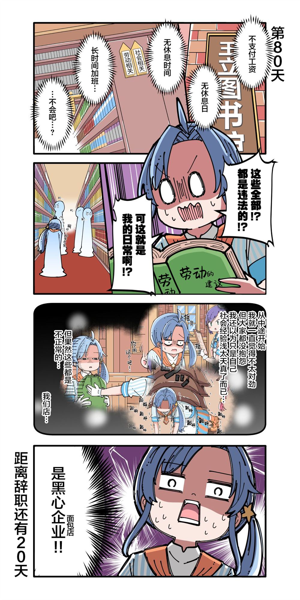 第71-80话9
