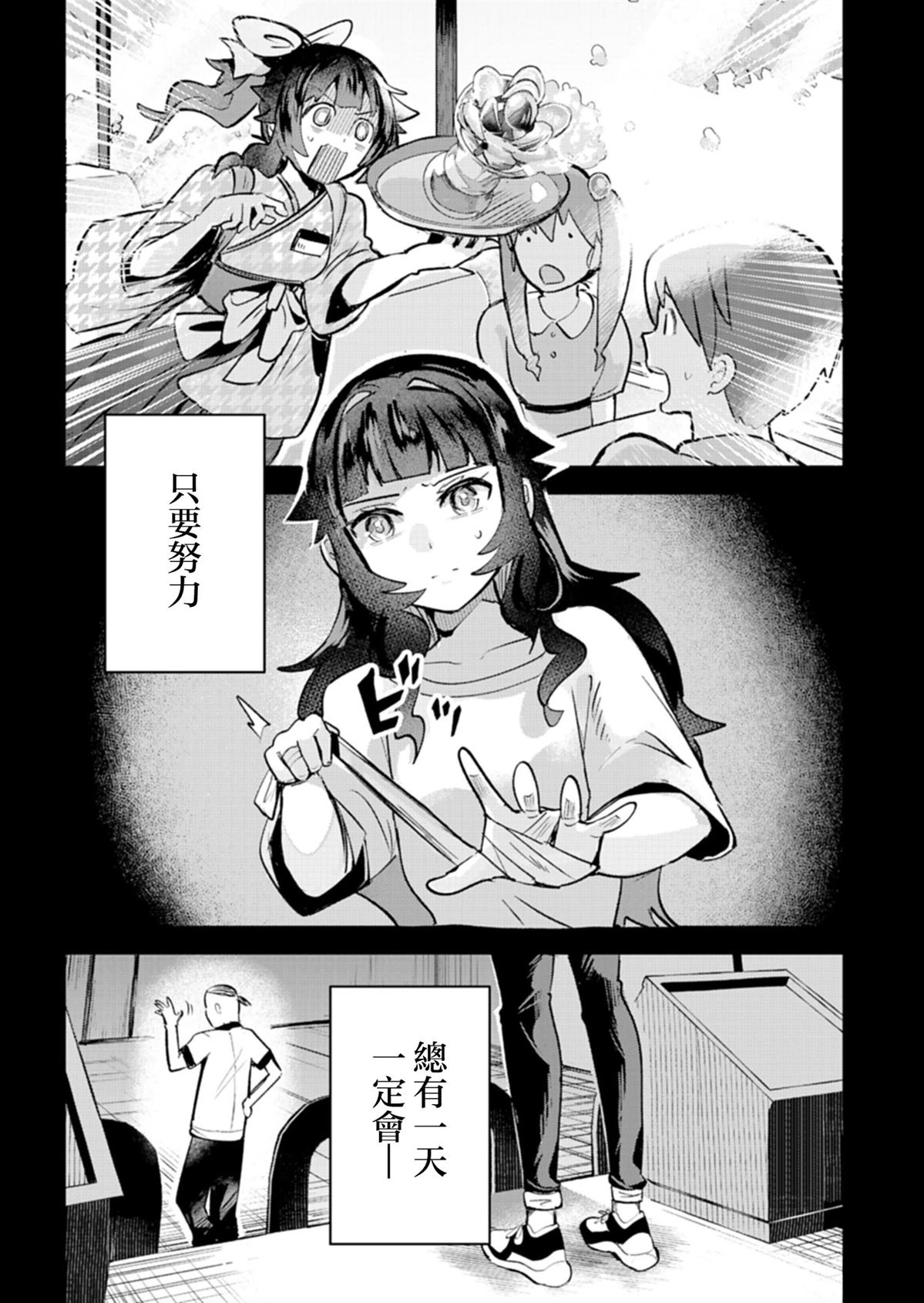 第1话10