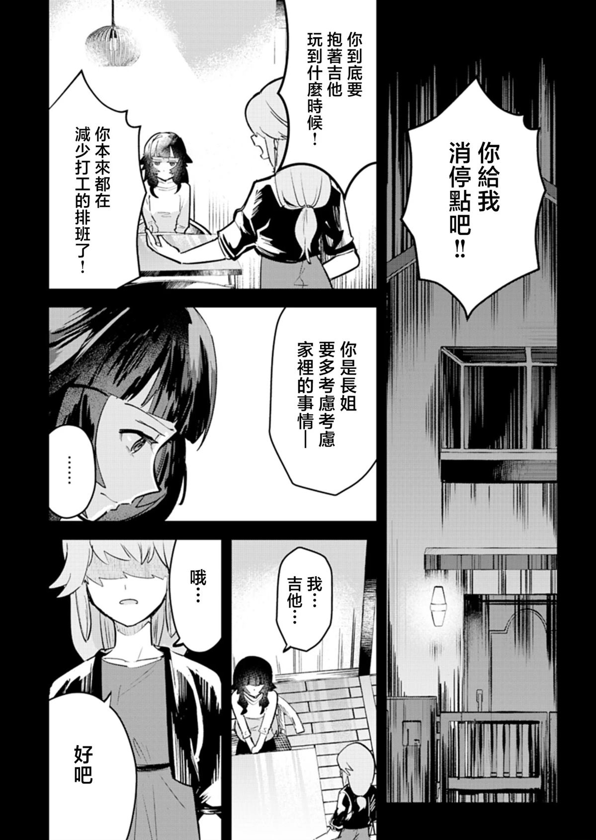 第1话11