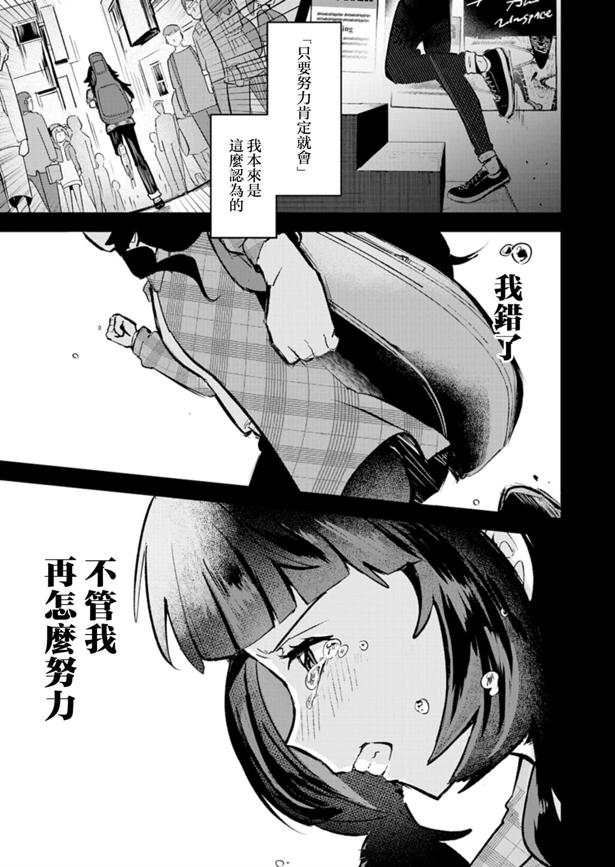 第1话16