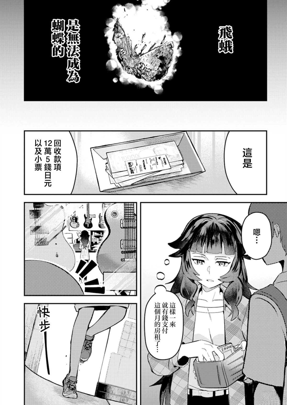 第1话17