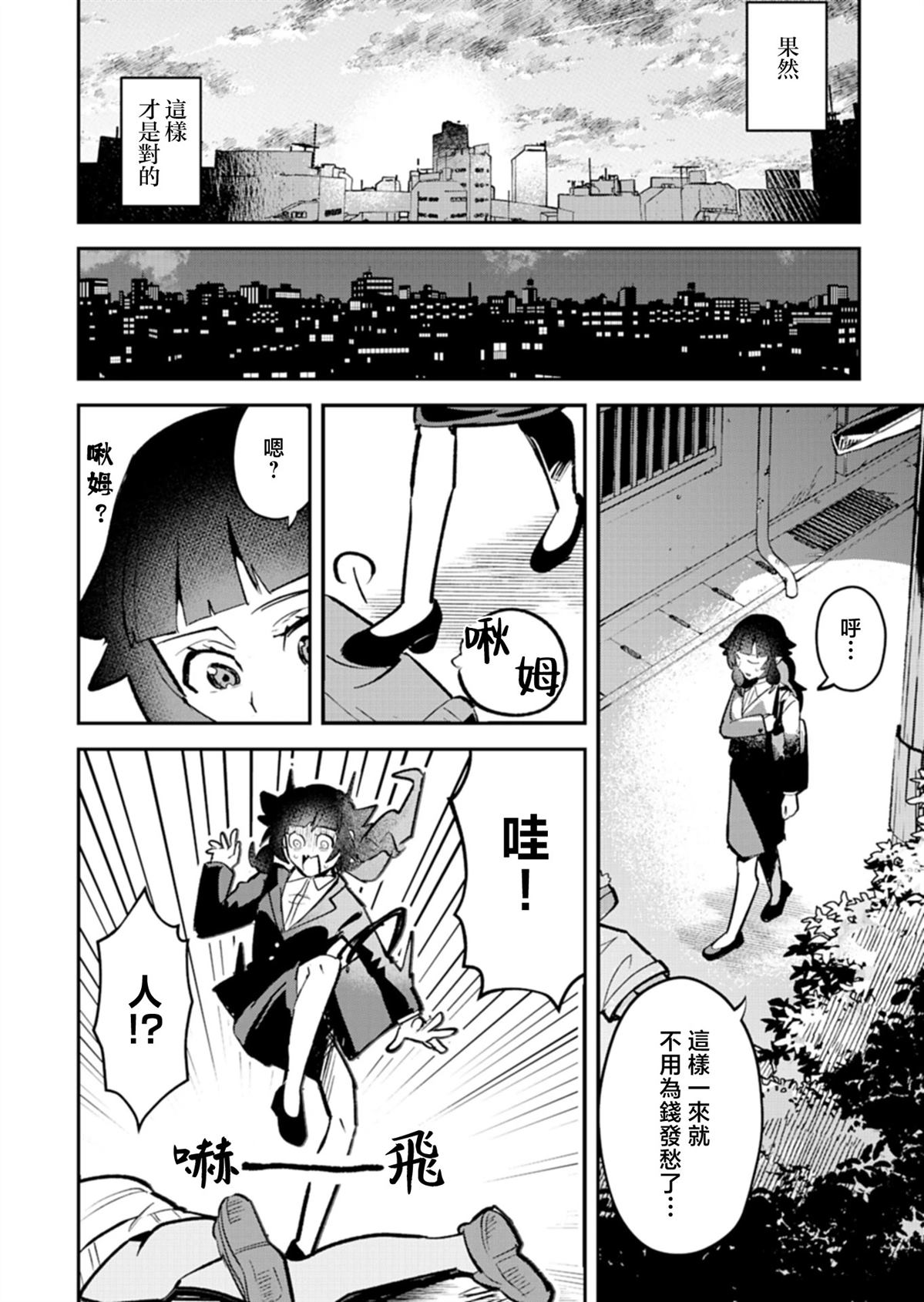 第1话27