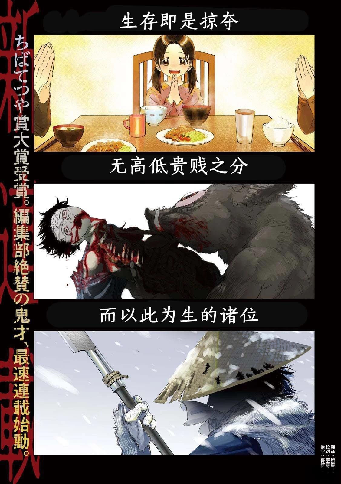 第1话0