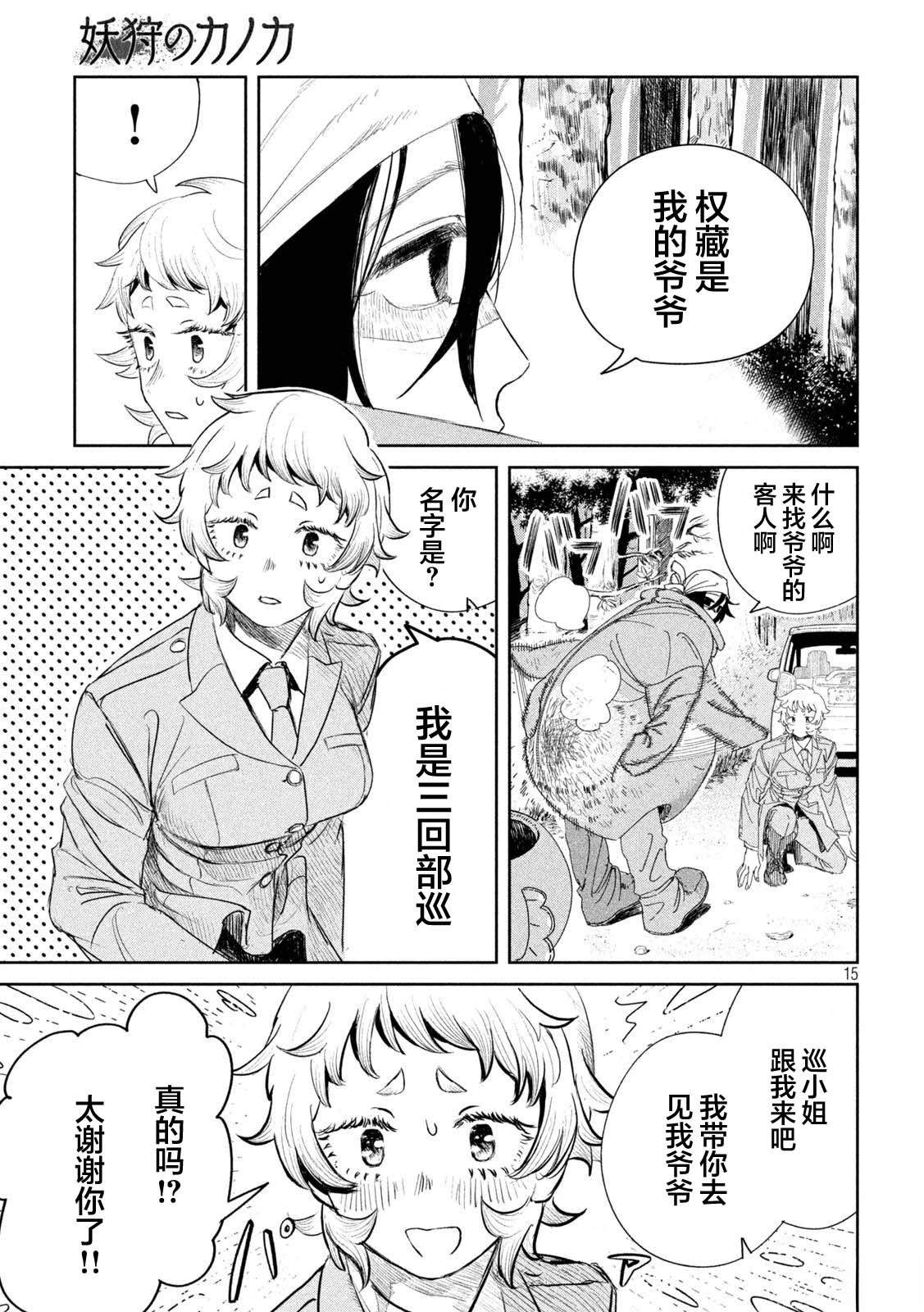 第1话13