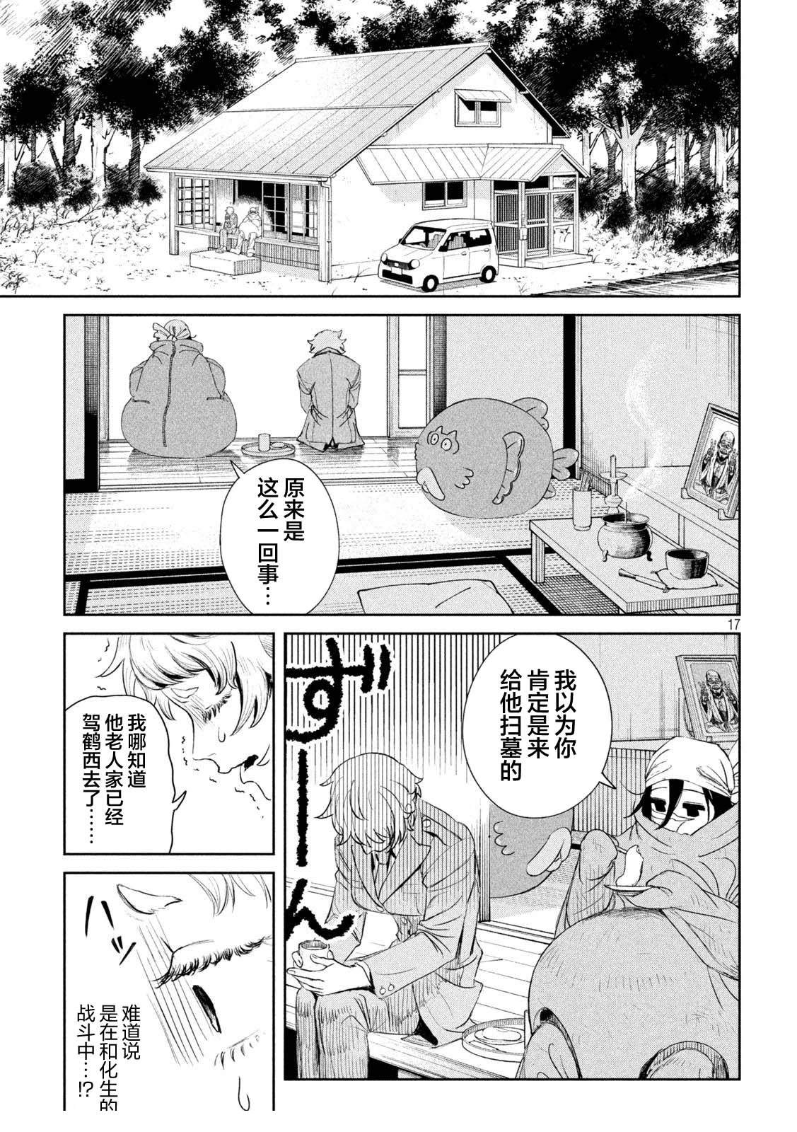 第1话15
