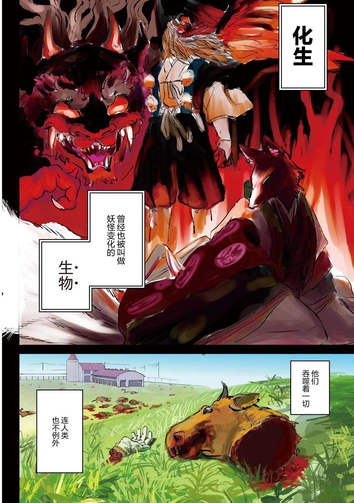 第1话2
