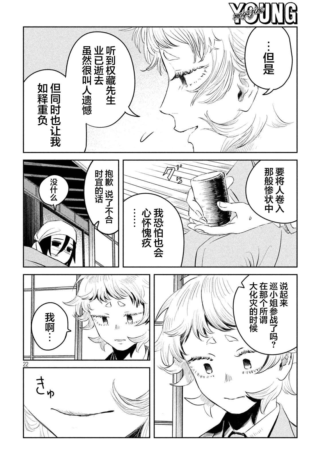 第1话20