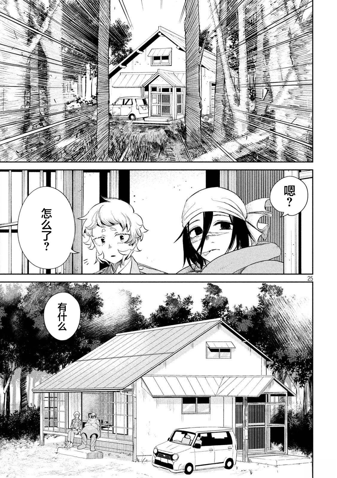 第1话23