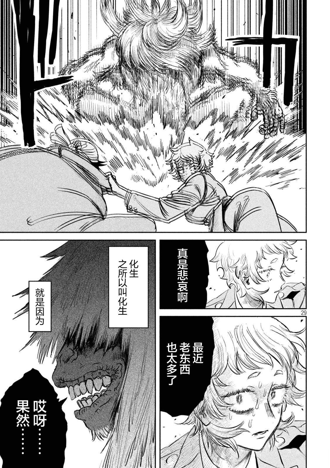 第1话28