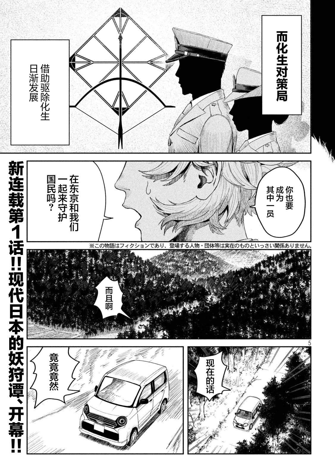 第1话3