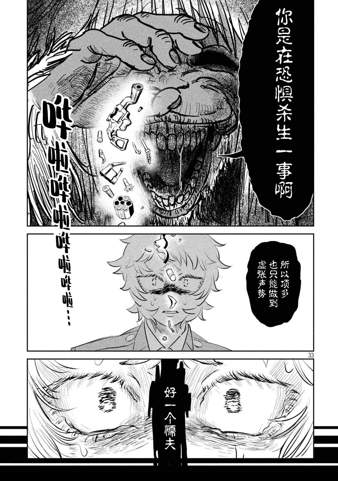 第1话32