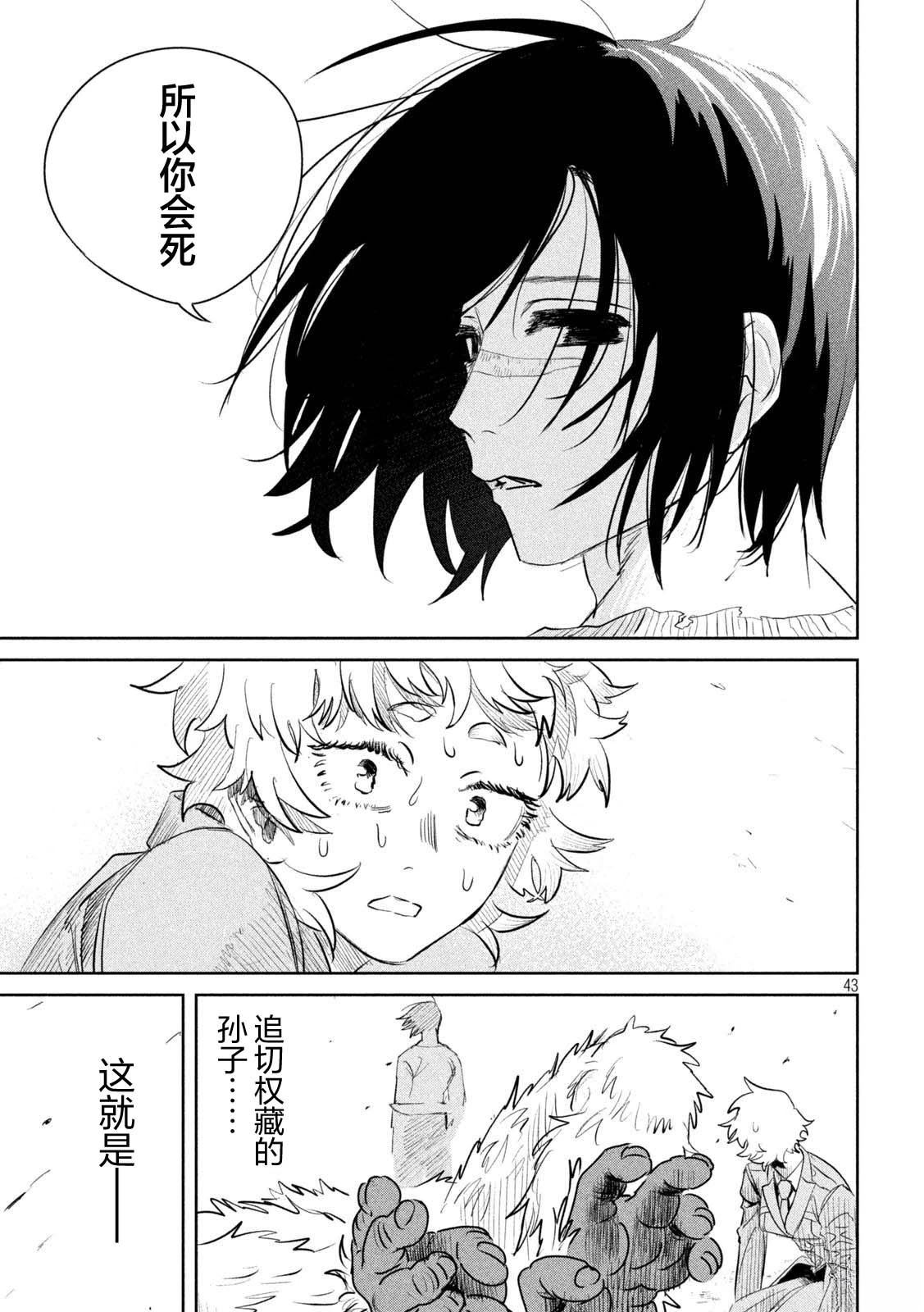第1话40