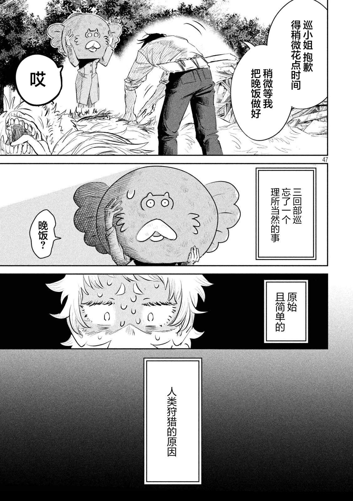 第1话44