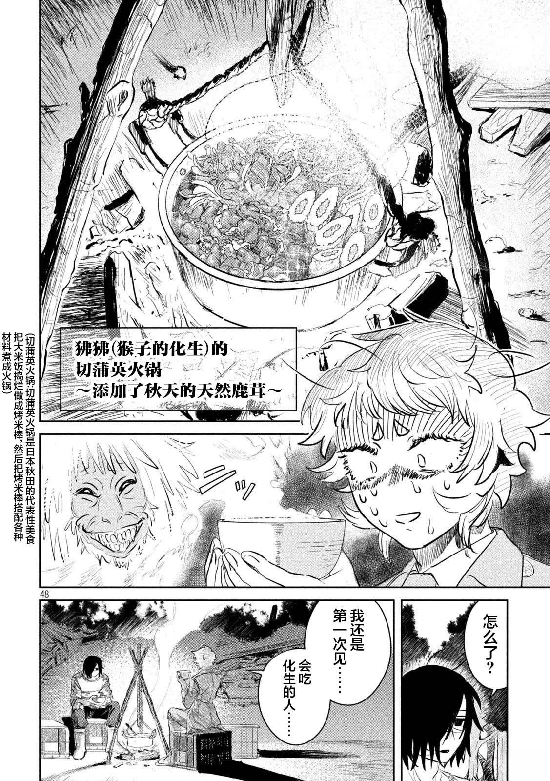 第1话45
