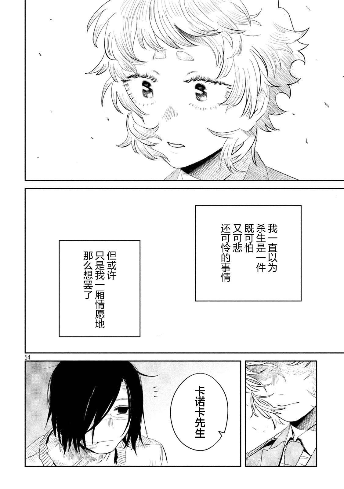 第1话50