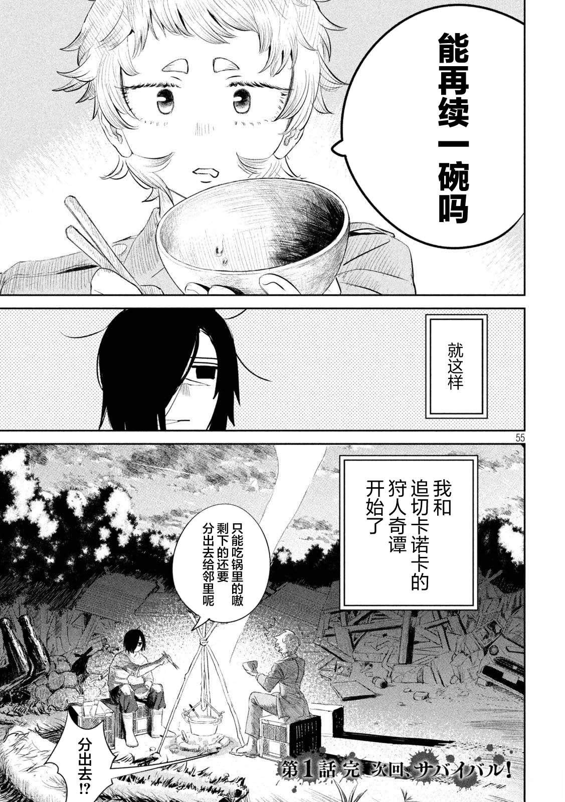 第1话51