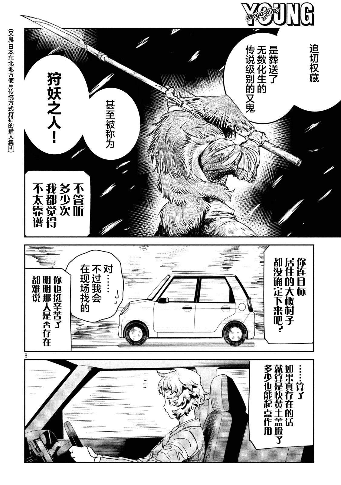 第1话6