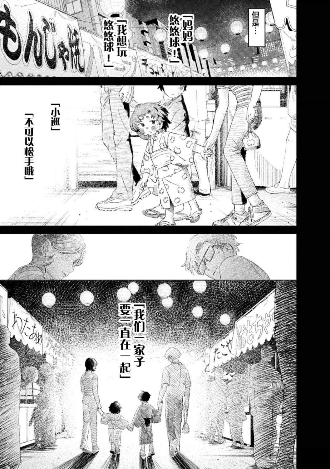 第2话25
