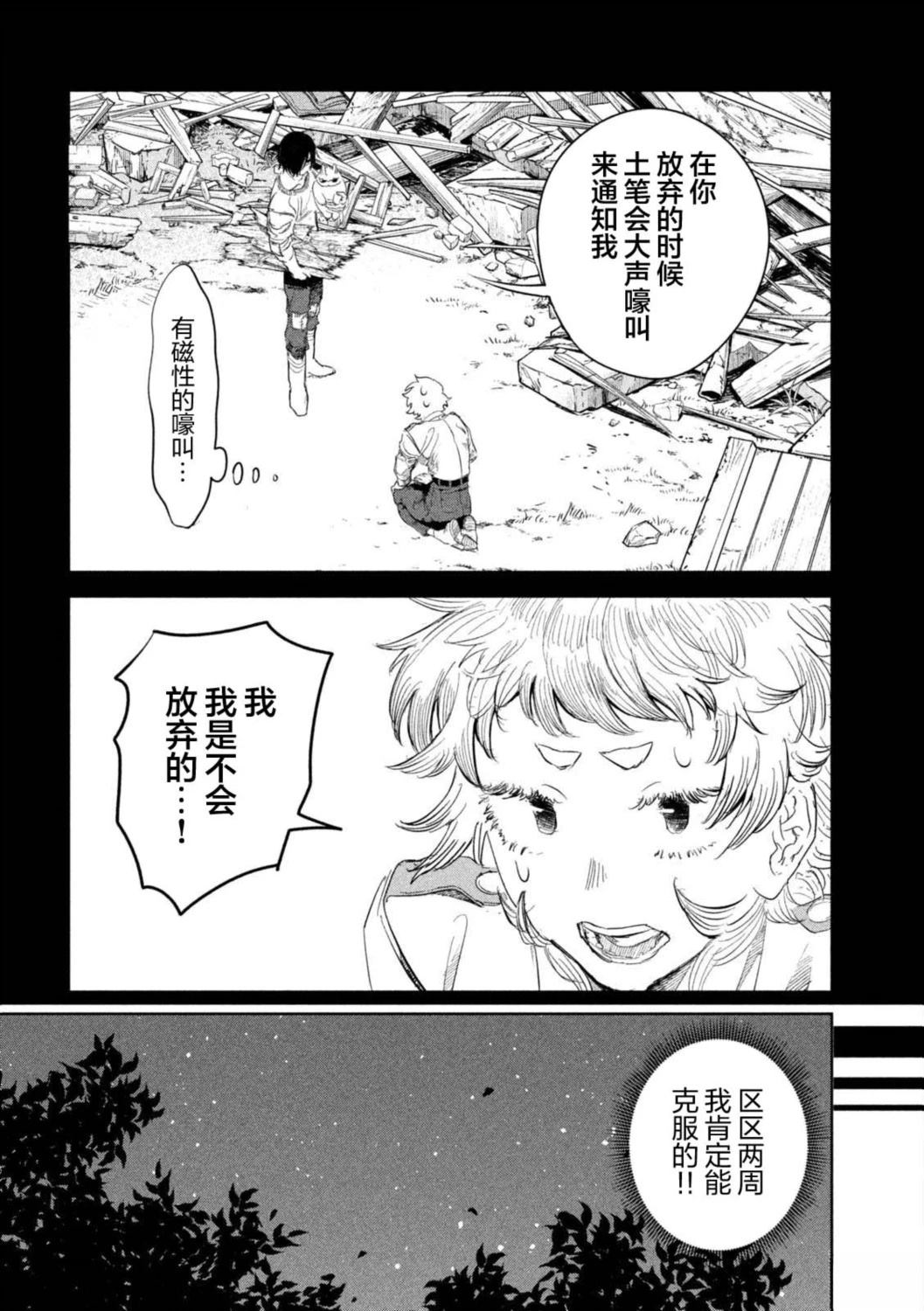第2话8