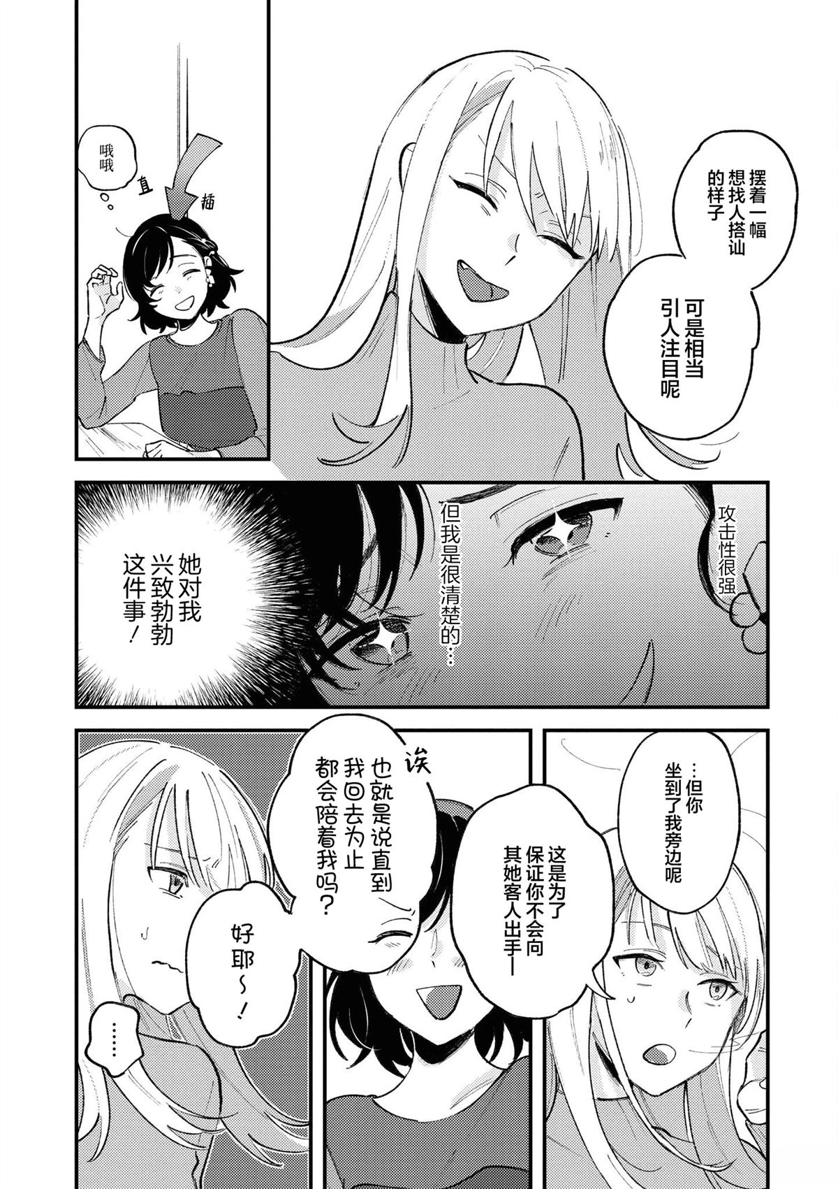 第1话12