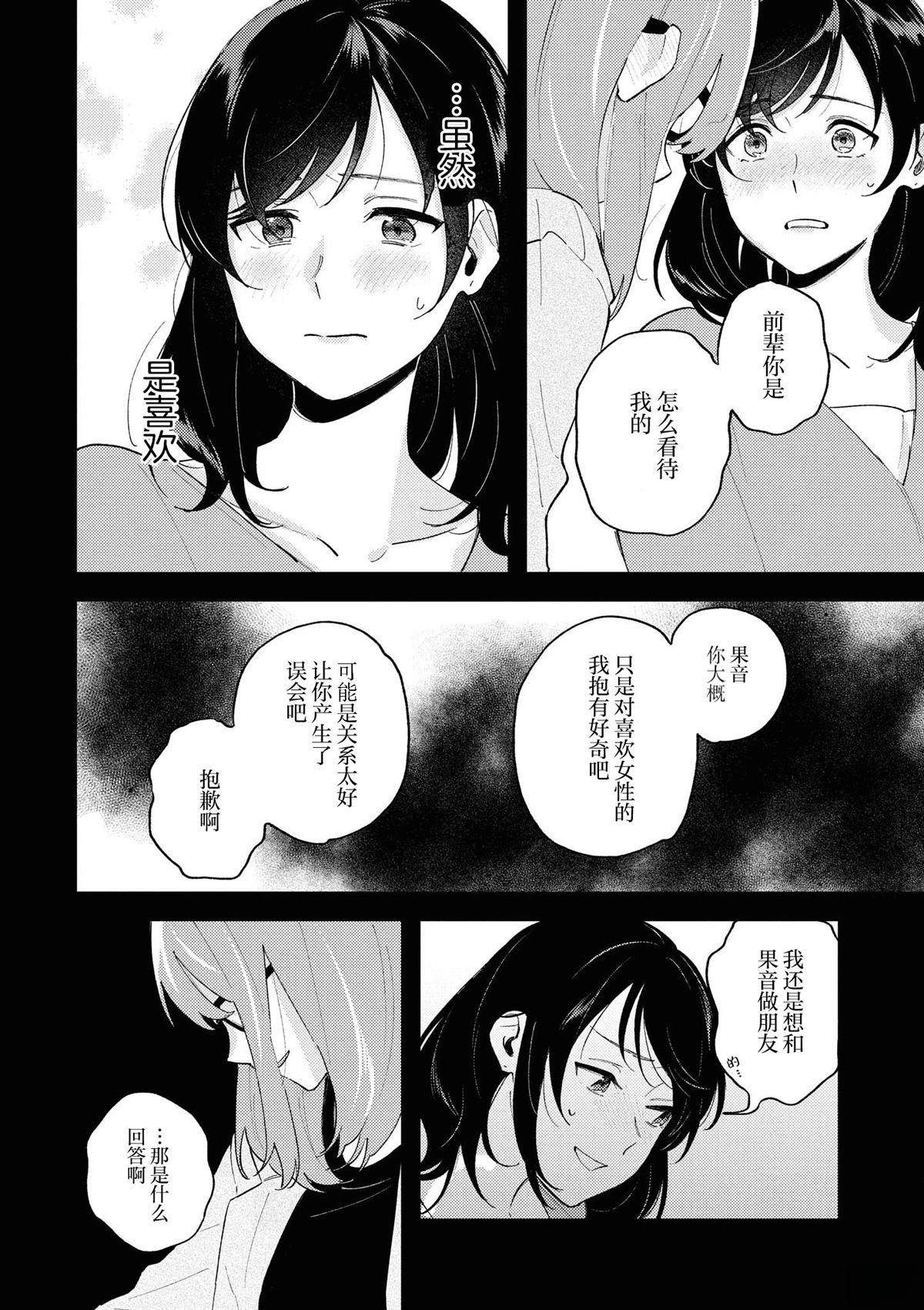 第1话19