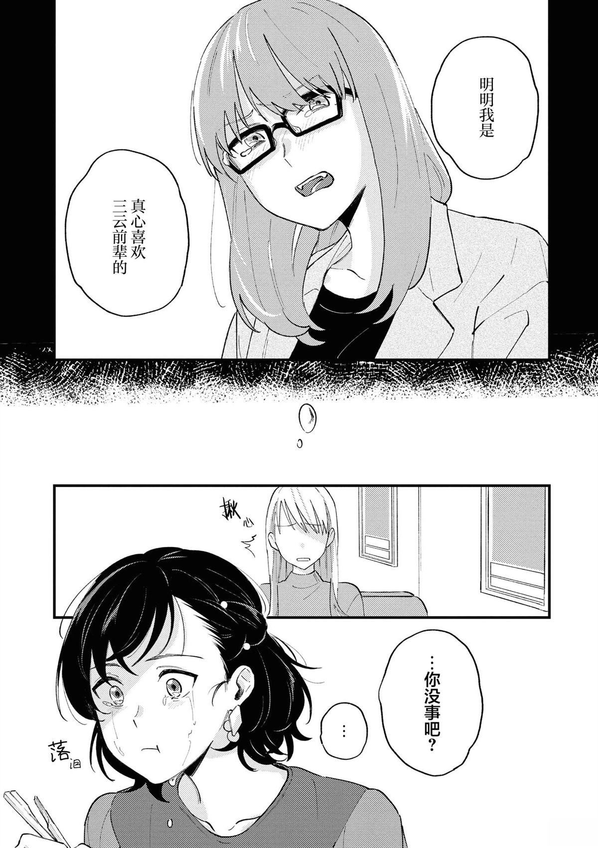 第1话20