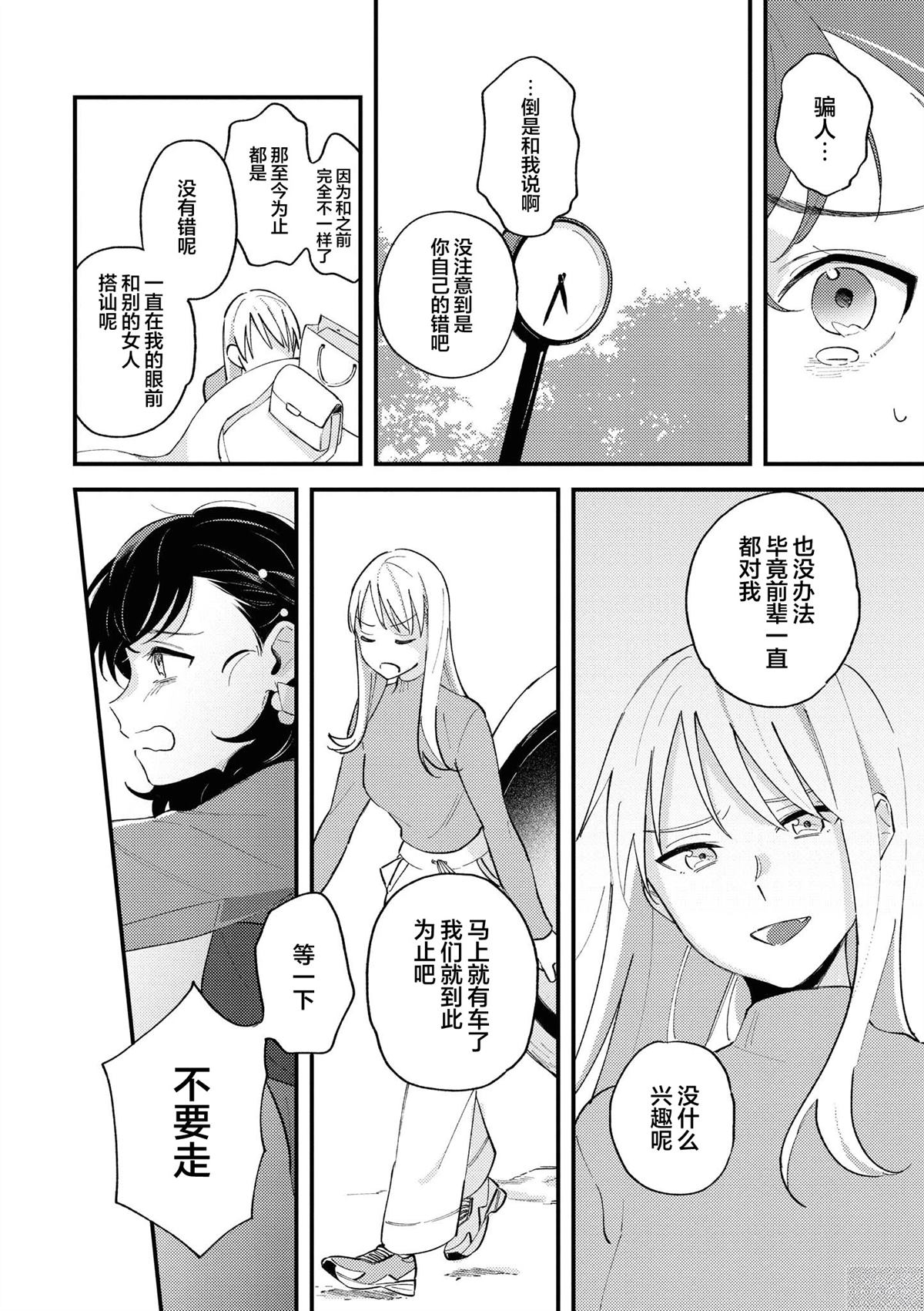 第1话23