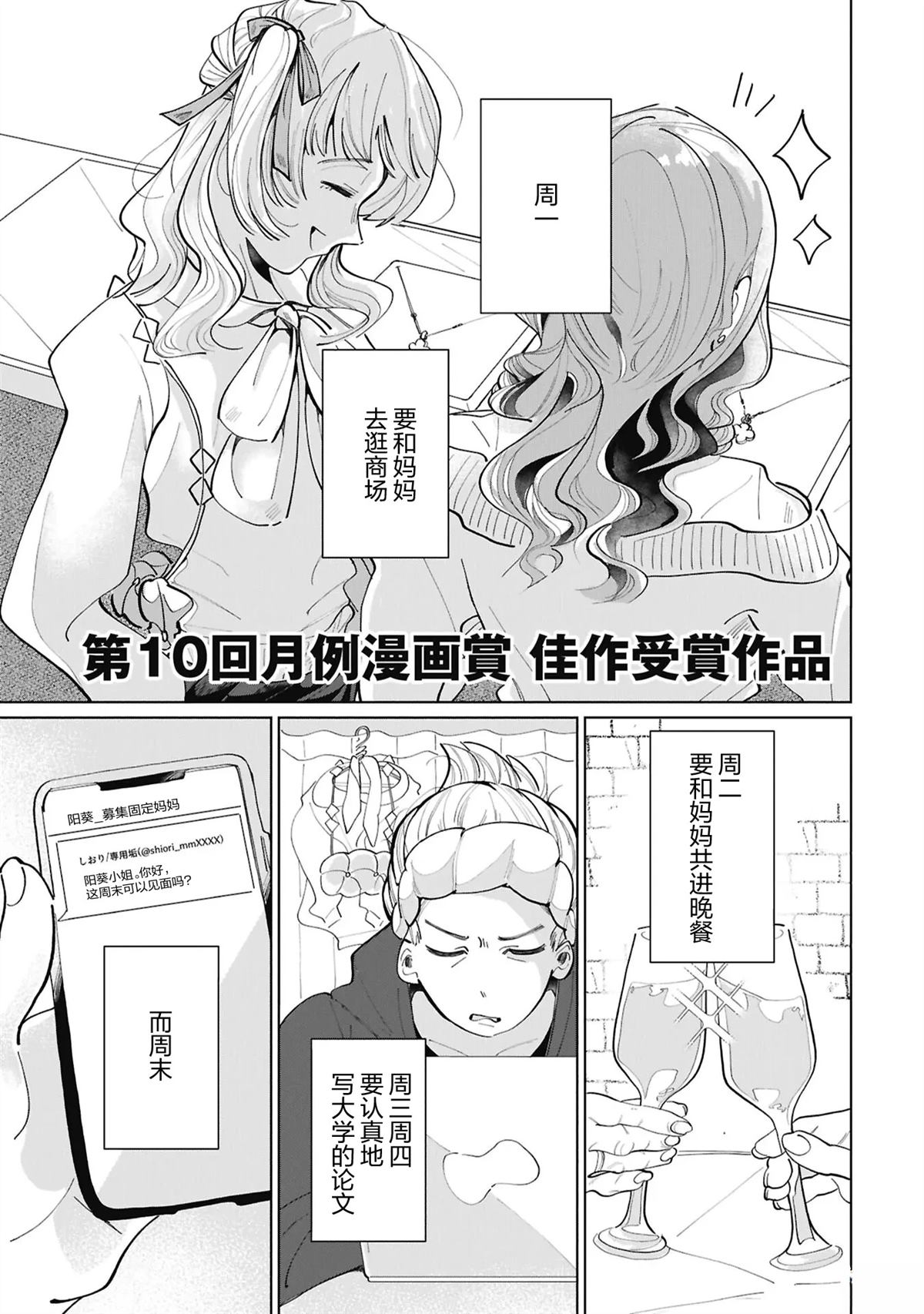 第1话0
