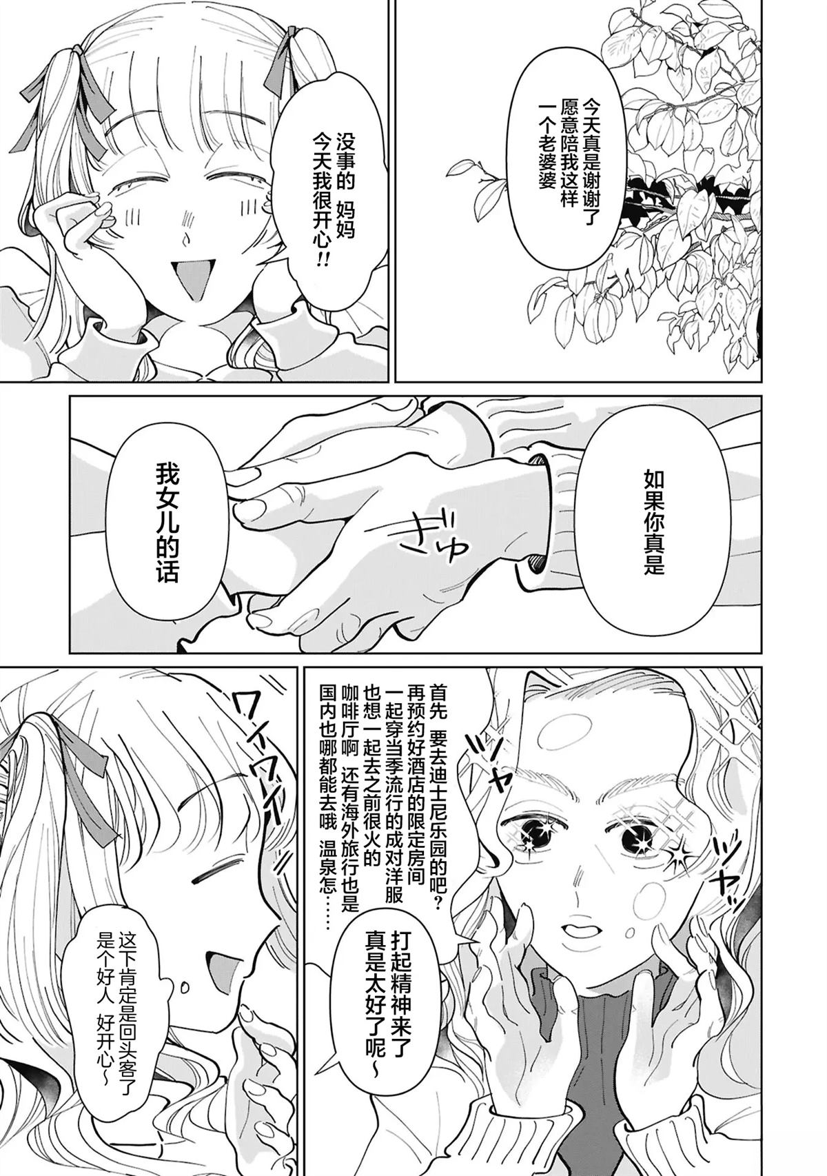 第1话12