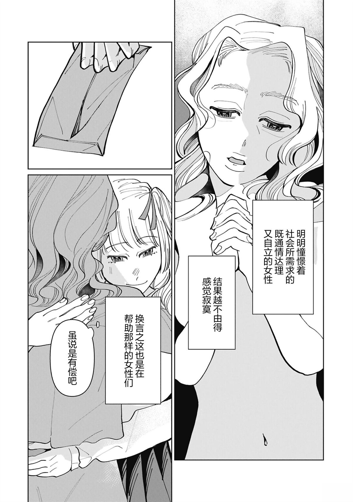 第1话13