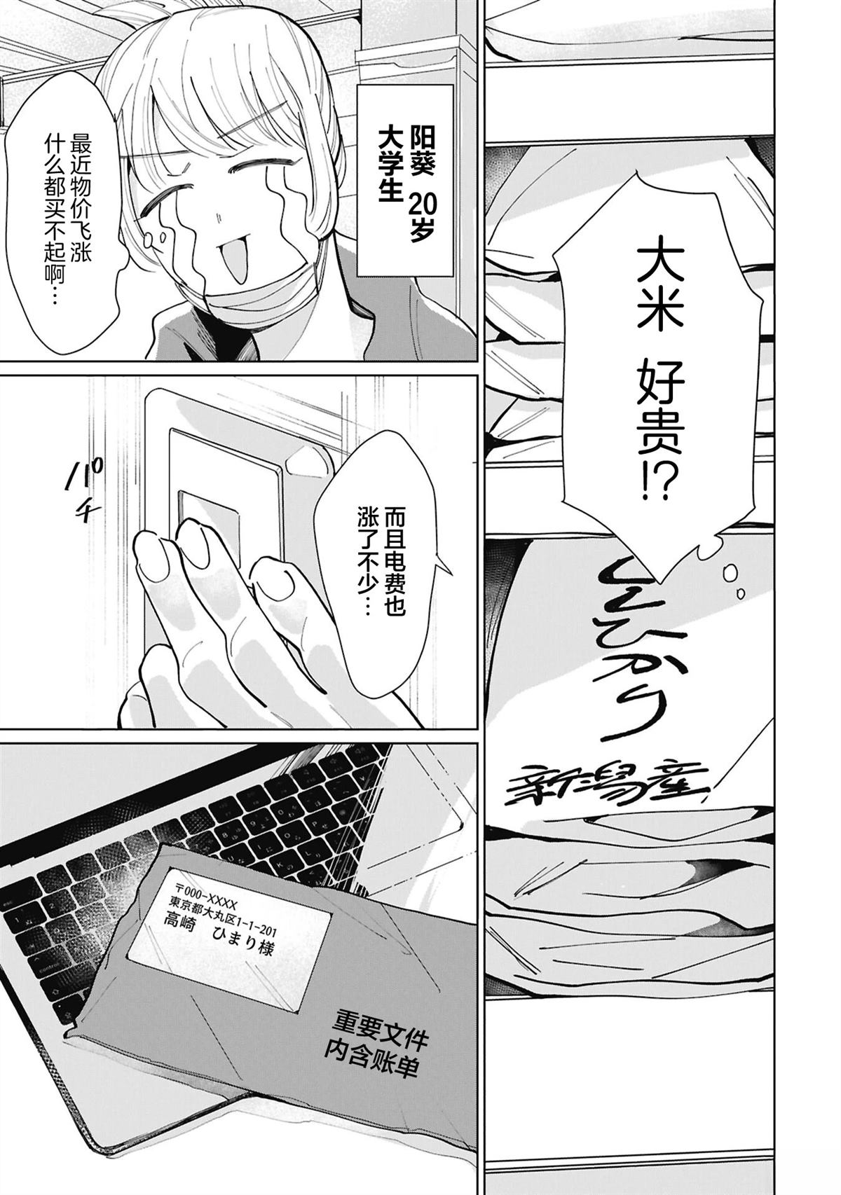 第1话2