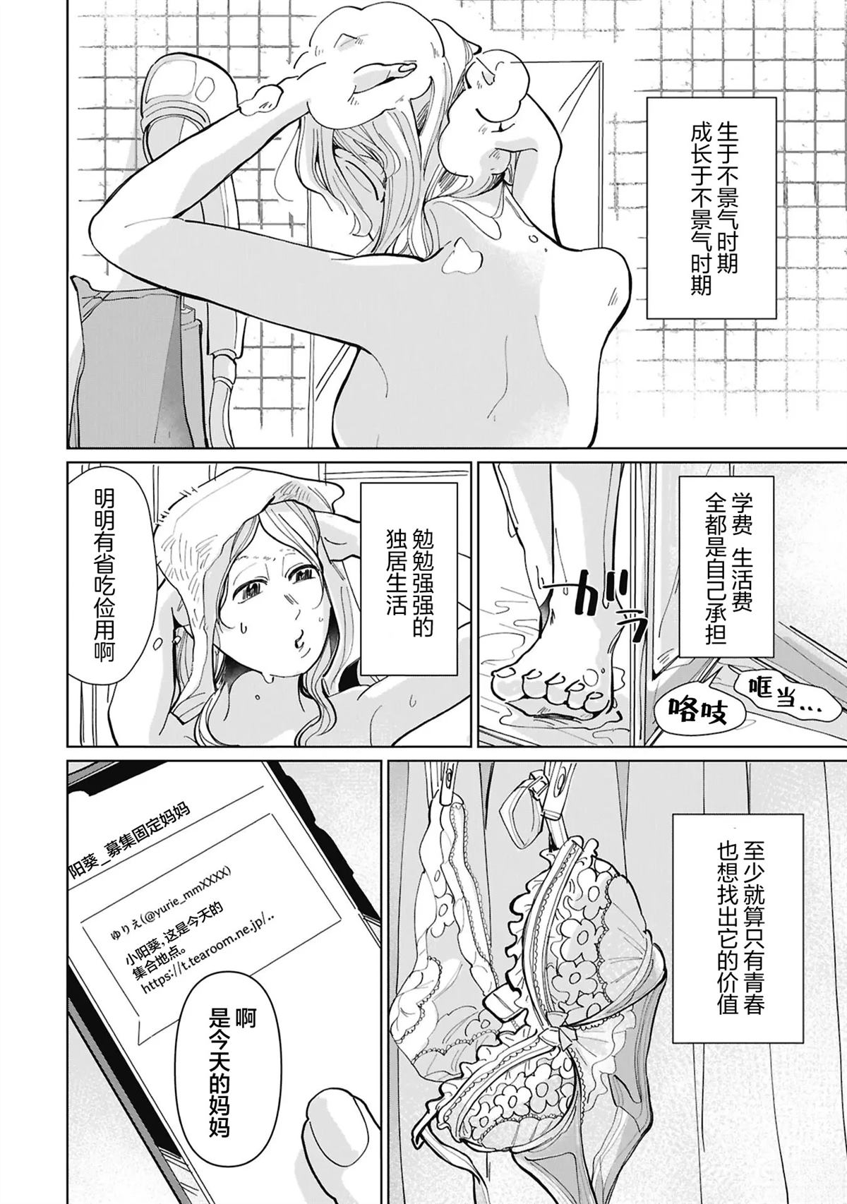 第1话3