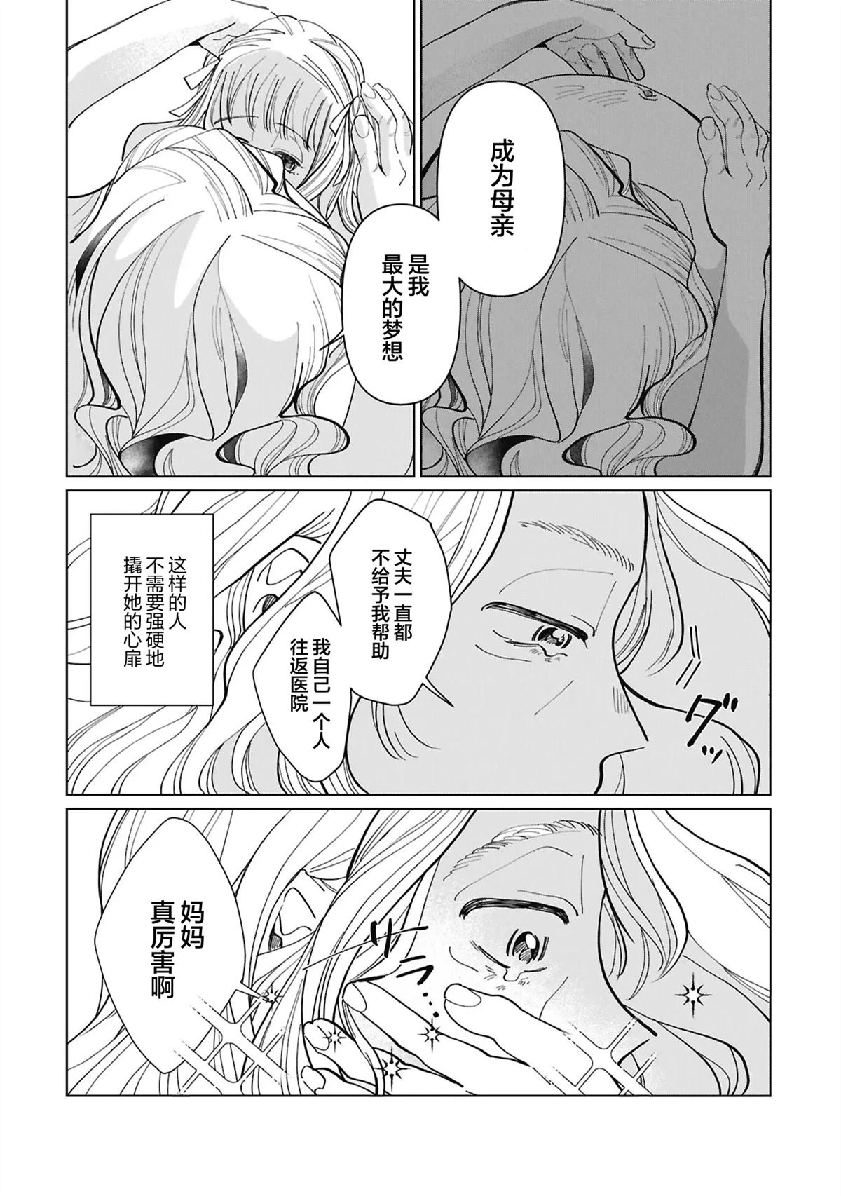 第1话9