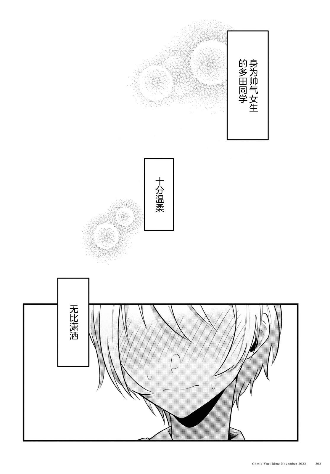 第1话13