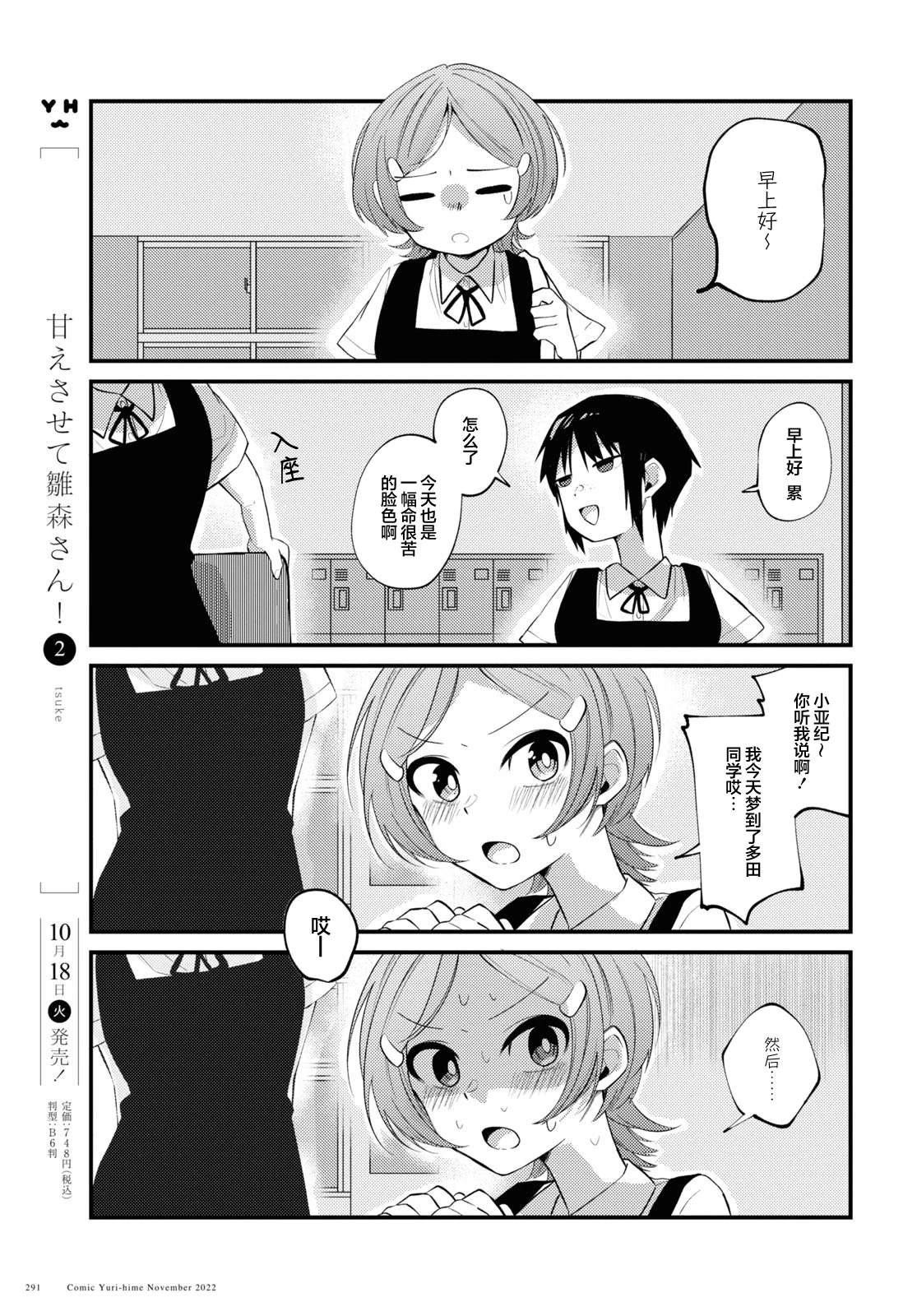 第1话2