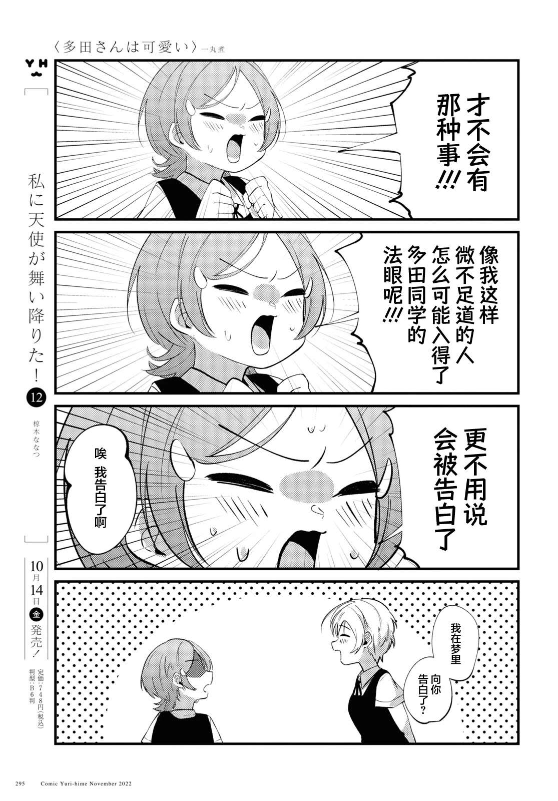 第1话6