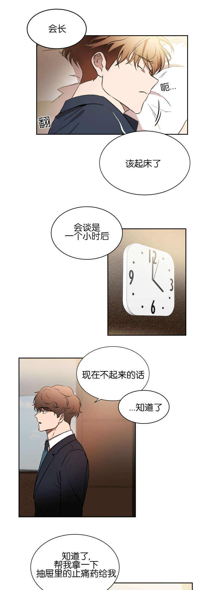 第38话5